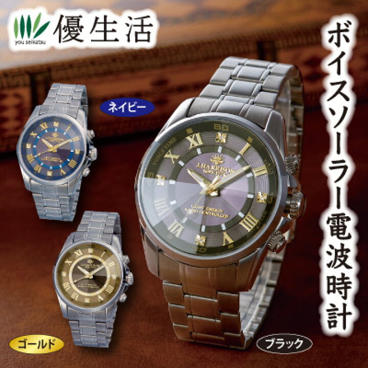 楽天市場】(腕時計 メンズ ソーラー 電波) ジョン・ハリソン ボイス  