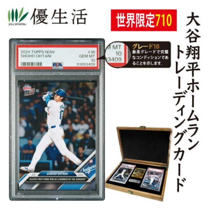 選択式2枚ページ：7％引き(¥2,492お得！)】☆レア☆大谷翔平 