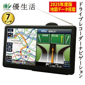 3年間無料更新 2025年度版 7インチドライブレコーダーワンセグナビゲーション 録画機能搭載