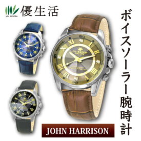 (腕時計 メンズ ソーラー 電波) ジョン・ハリソン ボイスソーラー電波時計 革ベルト