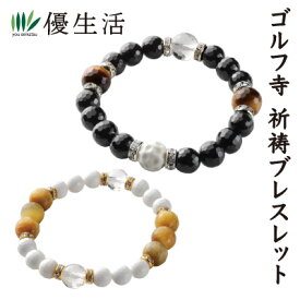 ゴルフ寺 祈祷ブレスレット