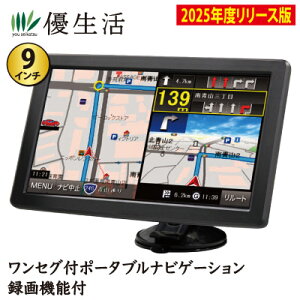 2025�N�x�� �g���b�N���[�h���� 9�C���`�����Z�O�t �|�[�^�u���i�r�Q�[�V���� �^��@�\�t