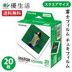 チェキフィルム チェキフイルム チェキ フィルム フイルム INSTAX MINI SQUARE 20枚 FUJIFILM ミニ 富士フイルム