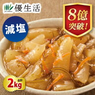 松前漬け 数の子 北海道・函館製造 減塩 折れ数の子大漁松前漬け1.5kg+500g 合計2kg