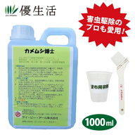 カメムシ博士1000ml