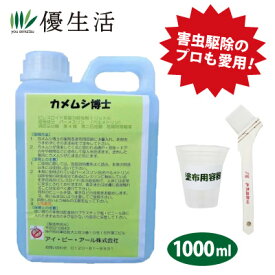 カメムシ博士1000ml