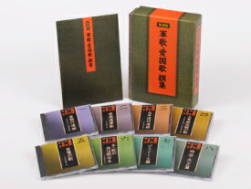 復刻盤 軍歌・愛国歌撰集CD7枚組
