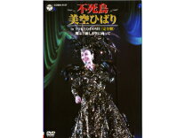 楽天市場】美空ひばり DVDの通販