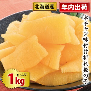 �k�C���E���ِ��� �k�C���Y �{�`�������t�� �܂ꐔ�̎q1kg�Z�b�g
