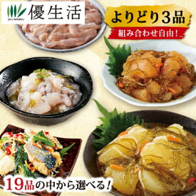 松前漬け 【北海道・函館製造】よりどり3品選べる逸品 おつまみ 松前漬け 数の子 わさび漬け 醤油漬け たこわさび たこわさ いか 佃煮 酢漬け 甘露煮 にしん よりどり 北海道