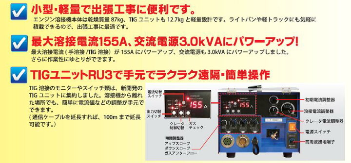 楽天市場】デンヨー GAT-155ES 超低騒音 ガソリンエンジン TIG溶接機 