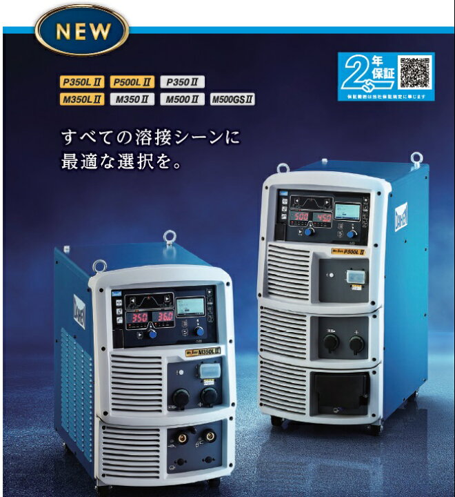 楽天市場】ダイヘン DAIHEN デジタルCO2溶接機ウエルビー 延長ケーブル 