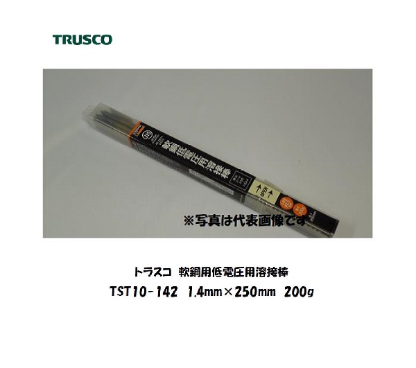 溶接棒 トラスコ 小容量 軟鋼用低電圧溶接棒 TST10-142 200gを買うなら溶接用品の専門店市場店 1.4mm 期間限定お試し価格 250mm 即出荷 200g