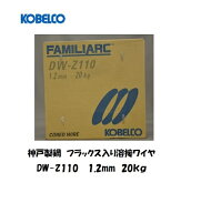 【6月5日ポイント5倍】【平日14時までのご注文で当日出荷】溶接ワイヤー CO2溶接 半自動溶接 神戸製鋼 (K…