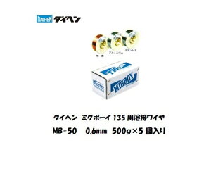 nڃC _Cw ~O{[CpnڃC MB-50 0.6mm*500g 5 ~O{[C200 ~O{[C135p