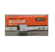 ワンタッチ継手 日東工器 ミニコック 切断器用継手 アセチレン用 C33PF