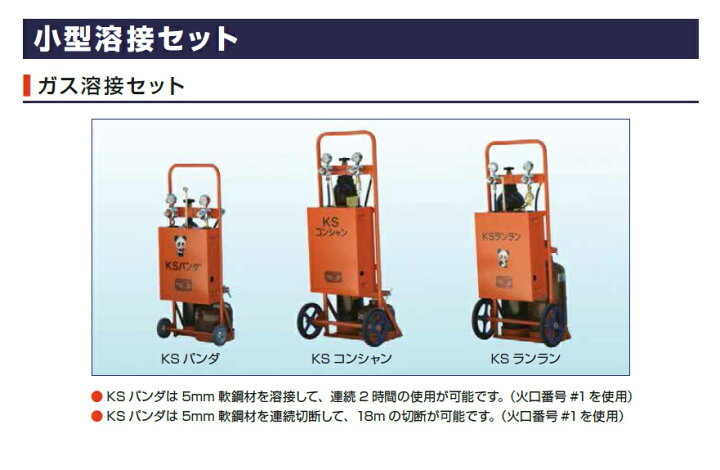 楽天市場】カミマル 小型ガス溶接セット KSパンダ用酸素調整器【適格 