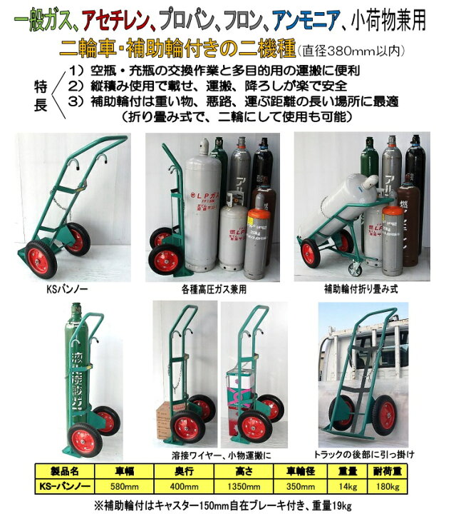 楽天市場】ガスボンベ運搬車 カミマル ボンベ運搬車 KS万能ボンベ運搬 