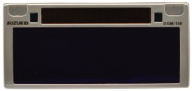 スズキッド 遮光度固定モデル 液晶カートリッジ デジメタルライト DGM-10L 手持ち面・ヘルメット面用