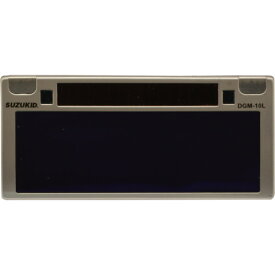 スズキッド SUZUKID 液晶式 自動遮光カートリッジ DGM-10L｜遮光度 #10 高性能 デジメタルライト