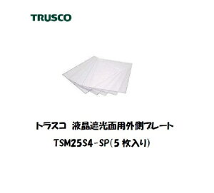 �g���X�R �n�ڗp�t���� TSM25S4�p�O���v���[�g 5������ TSM25S4-SP