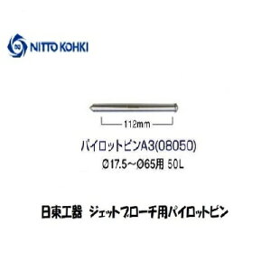 H pCbgsA3 08050 (17.5`65p)