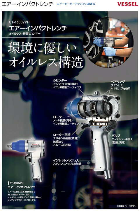 楽天市場】ベッセル エアインパクトレンチダブルハンマー 一般産業用  