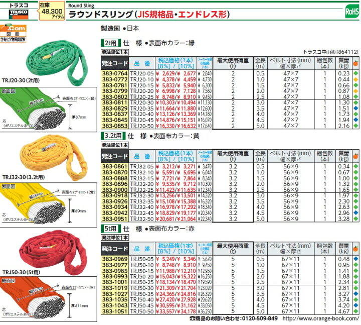 TRUSCO JIS F2106第一種規格相当 ショートリンクチェーン スチール 磨き 線径6mm×長さ25．1M〜26．0M TIC6