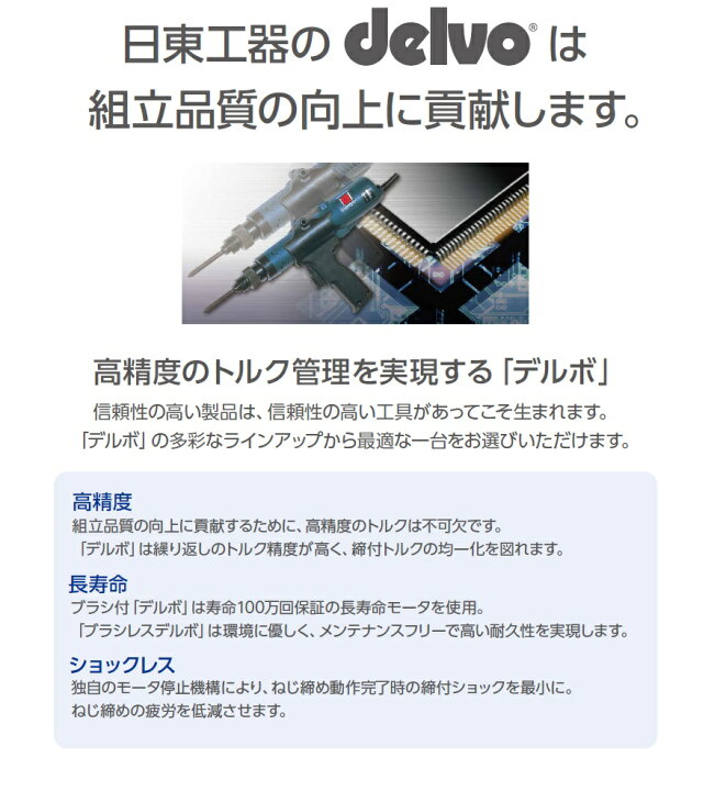楽天市場】電動ドライバー 日東工器 デルボ 小ねじ用電動ドライバー 