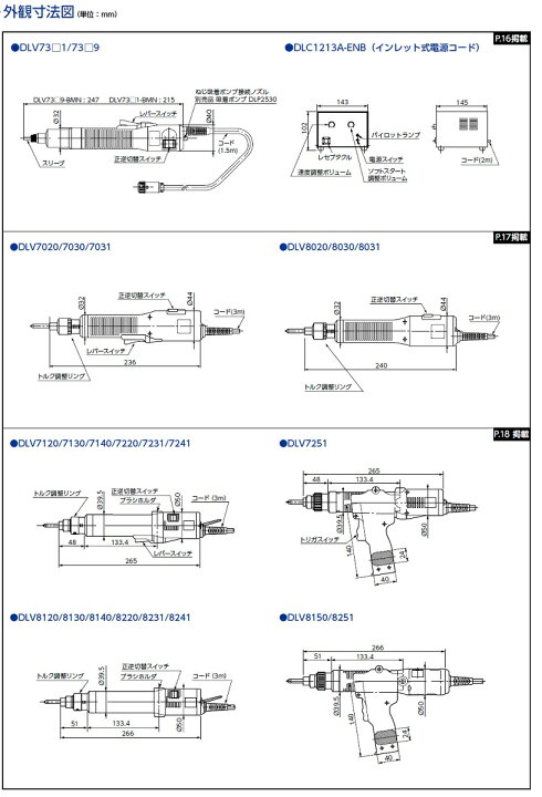 楽天市場】＼店内全商品ポイント5倍／電動ドライバー 日東工器 デルボ 