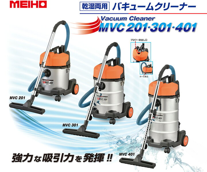 楽天市場】掃除機 ワキタ メイホー 業務用掃除機 バキュームクリーナー 