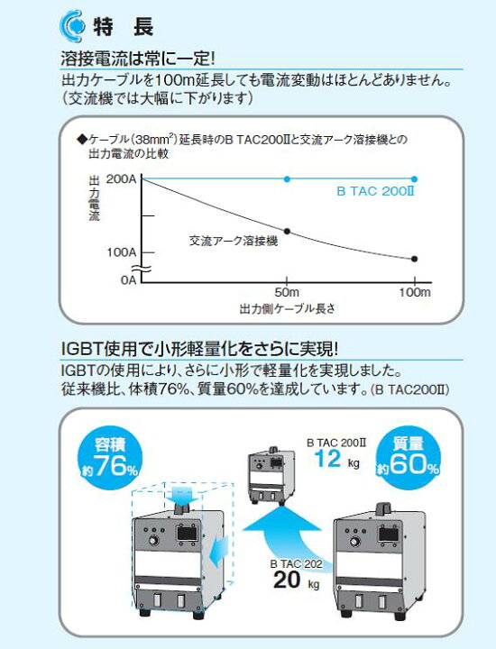 楽天市場】溶接機 直流溶接機 200V ダイヘン (DAIHEN) 直流アーク溶接  
