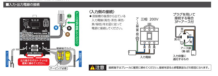 引取限定】日動工業 DIGITAL-300A デジタルインバーター直流溶接機 