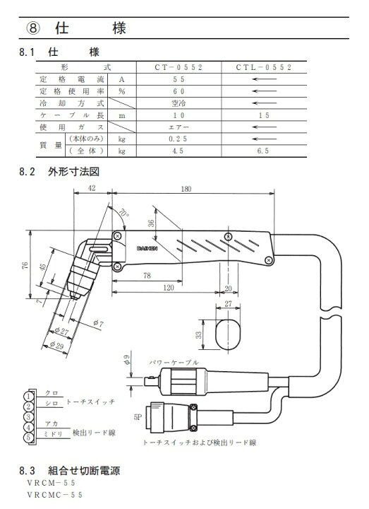 楽天市場】【10月30日は店内全商品ポイント5倍！】プラズマ電極 エアプラズマ電極 ダイヘン DAIHEN エアプラズマ切断電極 50A〜70A用  M-5500 (C2) A-50 A-70 DT-6000 1個 H669G11 エアプラズマ切断用品 プラズマ電極 あす楽 翌日配達 :  溶接用品の専門店 楽天市場店