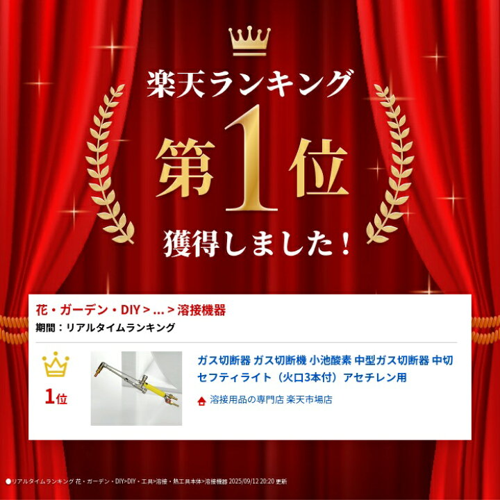 楽天市場】小池酸素 中切セフティライト 火口3本付 中型ガス切断器 