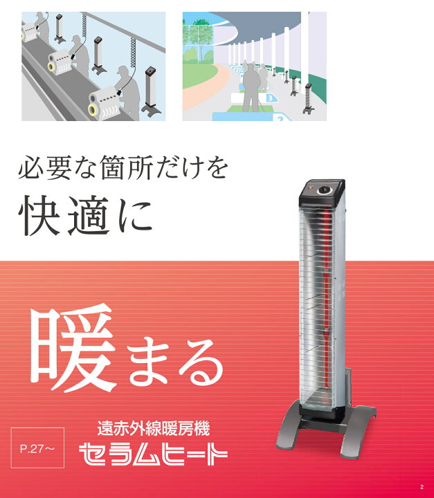 楽天市場】ヒーター ダイキン 遠赤外線ヒーター セラムヒート ERK15NV 