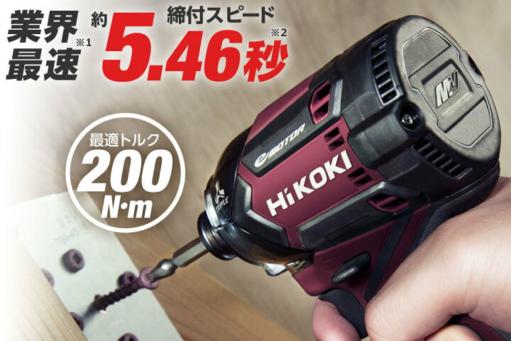 楽天市場】HI KOKI 36Vグラインダーコンボセット インパクトドライバ 
