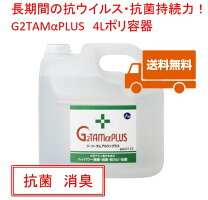 楽天市場】g2tam 18lの通販 