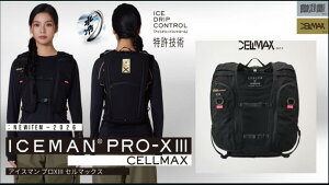 �A�C�X�}��PRO-X3�Z���}�b�N�X