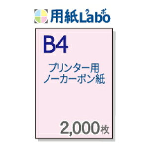 m[J[{ B4yv^[ňłm[J[{ B4 J[ sN 2,000zRs[@E[U[v^[Ή̕ʗpEm[J[{E`[pBʓ`[̎ɂЁI