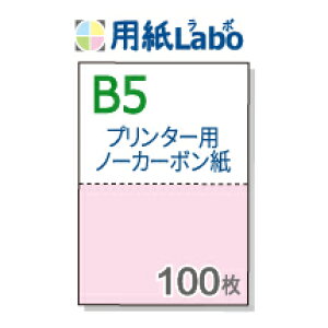 v^[ňłm[J[{pBB5 2ym[J[{ B5 2 J[[/sN] 100zRs[@E[U[v^[ΉB`[̎ɂЁI100