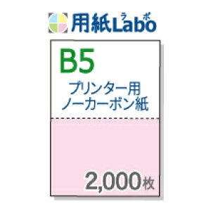 v^[ňłm[J[{pBB5 2ym[J[{ B5 2 J[[/sN] 2,000zRs[@E[U[v^[ΉB`[̎ɂЁI2,000