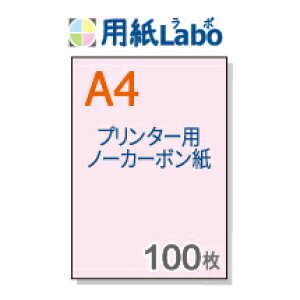 m[J[{ A4yv^[ňłm[J[{ A4 J[ sN 100zRs[@E[U[v^[Ή̕ʗpEm[J[{E`[pBʓ`[̎ɂЁI1