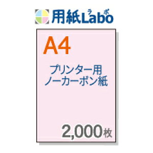 m[J[{ A4yv^[ňłm[J[{ A4 J[ sN 2,000zRs[@E[U[v^[Ή̕ʗpEm[J[{E`[pBʓ`[̎ɂЁI