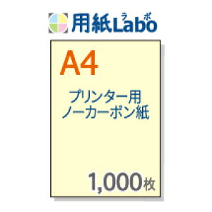 `[p m[J[{ A4yv^[ňł`[p ʎ A4 J[ F 1,000zRs[@E[U[v^[Ή̓`[pEm[J[{EʗpBʓ`[̎ɂ
