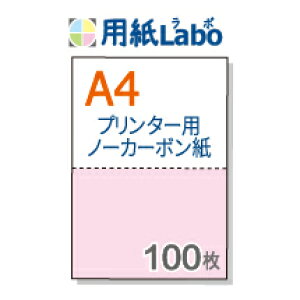 v^[ňłm[J[{pBA4 2ym[J[{ A4 2 J[[/sN] 100zRs[@E[U[v^[ΉB`[̎ɂЁI 100