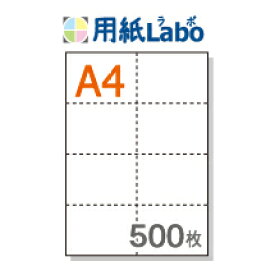 楽天市場 8分割の通販