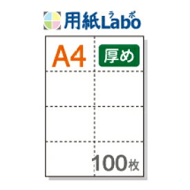 楽天市場 8分割の通販
