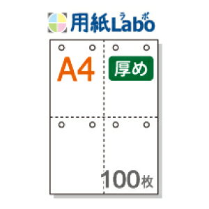 A4 ~Vړp \4  8 Rs[p߂̗pi70Kgjy100z}CN~V100