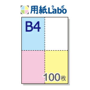 B4 �~�V���ړ���p�� �\�� 4�����yB4 �\�� 4�����i4�ʁj�J���[ �~�V���ڂ̓}�C�N���~�V�� 100���zB4 �~�V���ړ���R�s�[�p�� �~�V���ڗp���E�~�V���ړ���p�� B4 �~�V���� �\�� 4���� �J���[��10